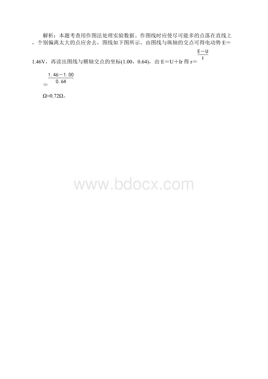 春高中物理人教选修31习题 第2章 10实验测定电池的电动势和内阻 含答案.docx_第3页