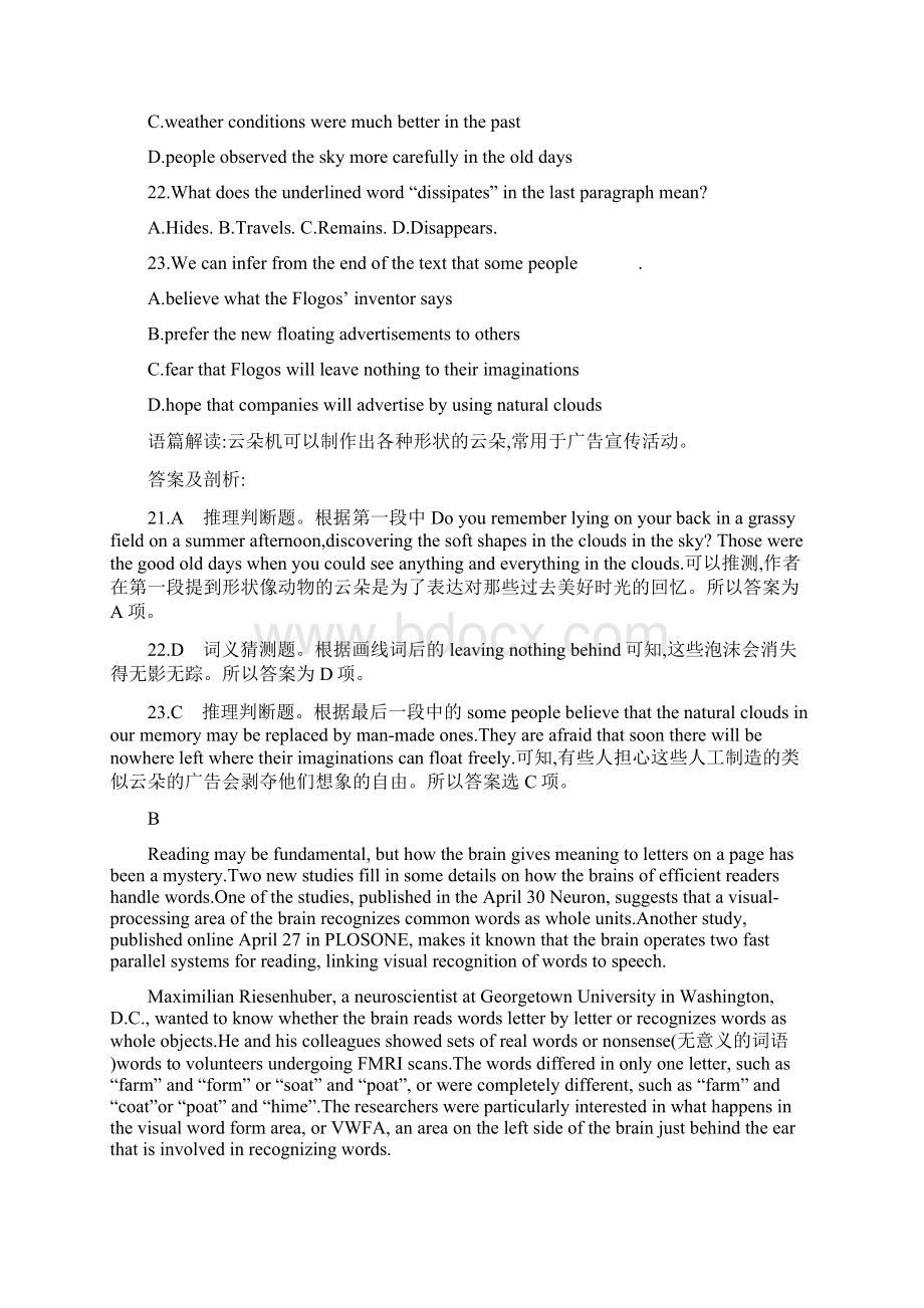 届浙江高三英语120分高考模拟卷高考模拟卷八.docx_第2页