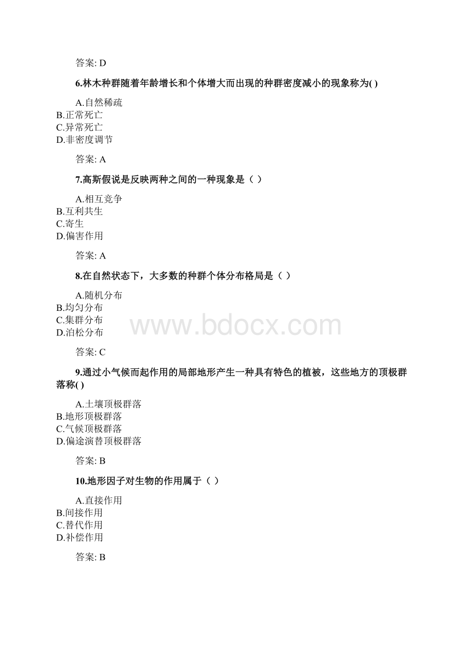 奥鹏四川农业大学课程考试考试《森林生态学基础本科》网考资料及答案doc.docx_第2页