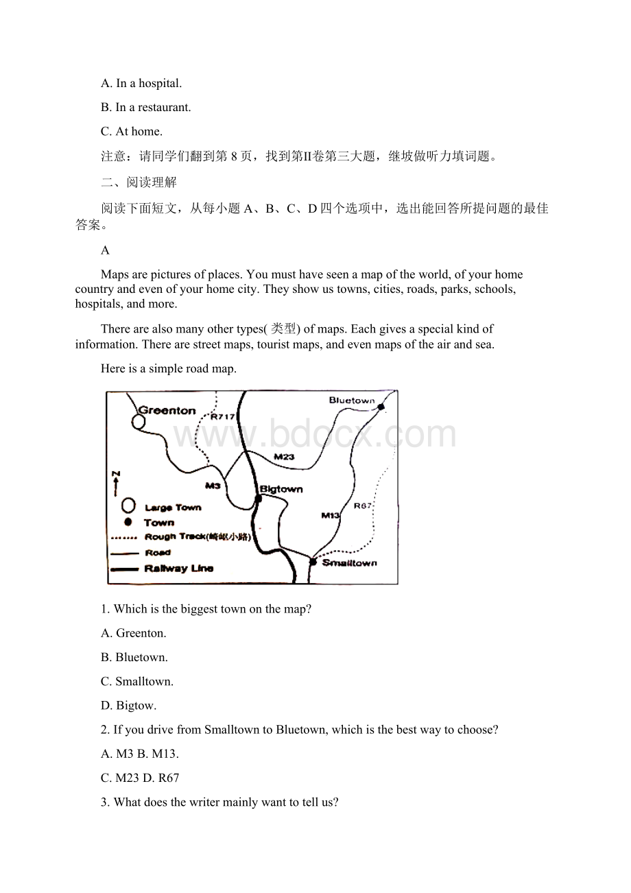 中考真题英语山东省济宁地区中考英语试题word版有答案无听力解析版.docx_第3页