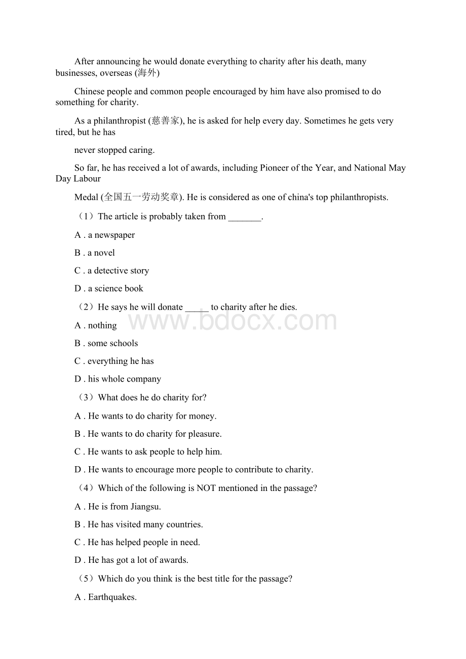 新目标版Go for it学年初中英语九年级上学期期末复习题型专练阅读理解C卷.docx_第3页