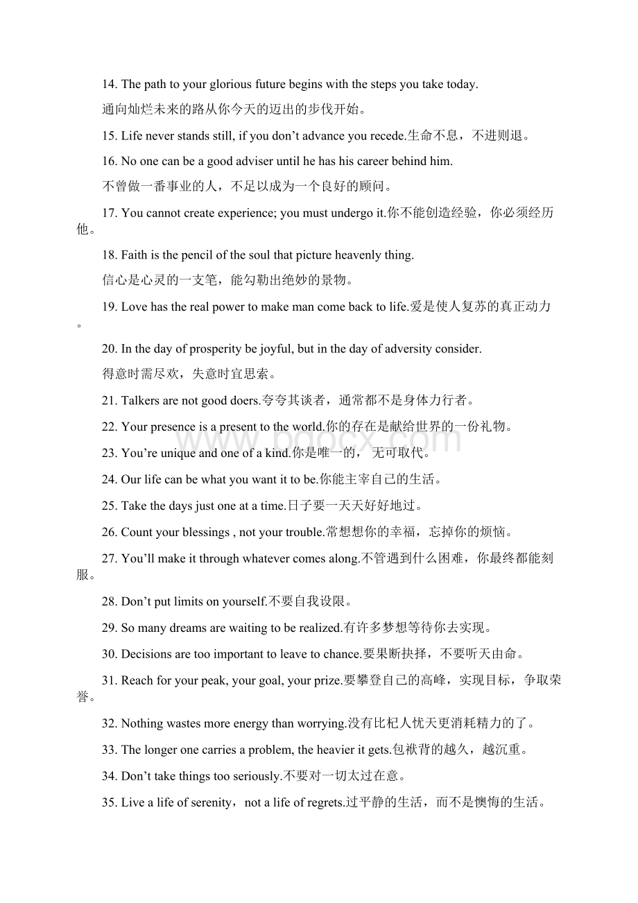 英语作文实用美句背诵Word文件下载.docx_第2页