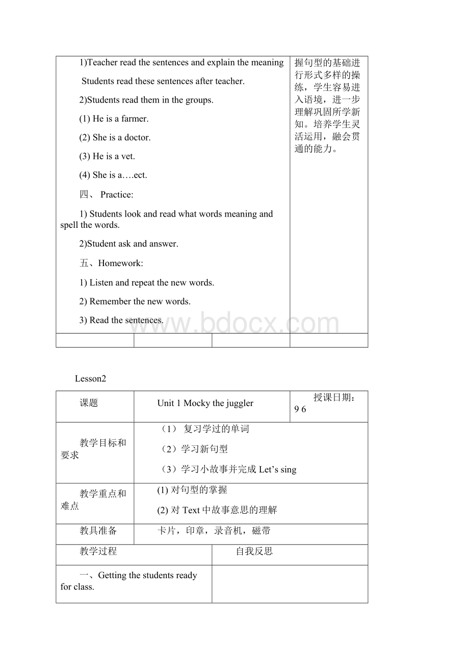 北师大版英语一起四年级上 册全册教案 教学设计.docx_第2页