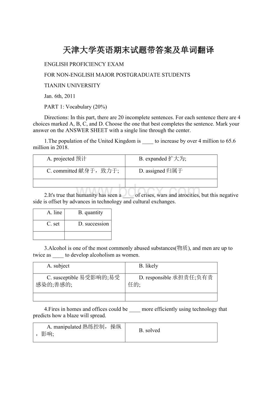 天津大学英语期末试题带答案及单词翻译.docx_第1页