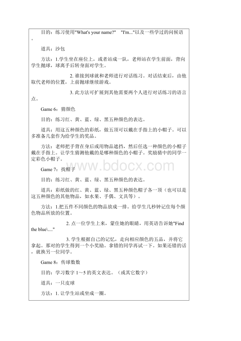 英语课堂游戏72种Word文档格式.docx_第2页