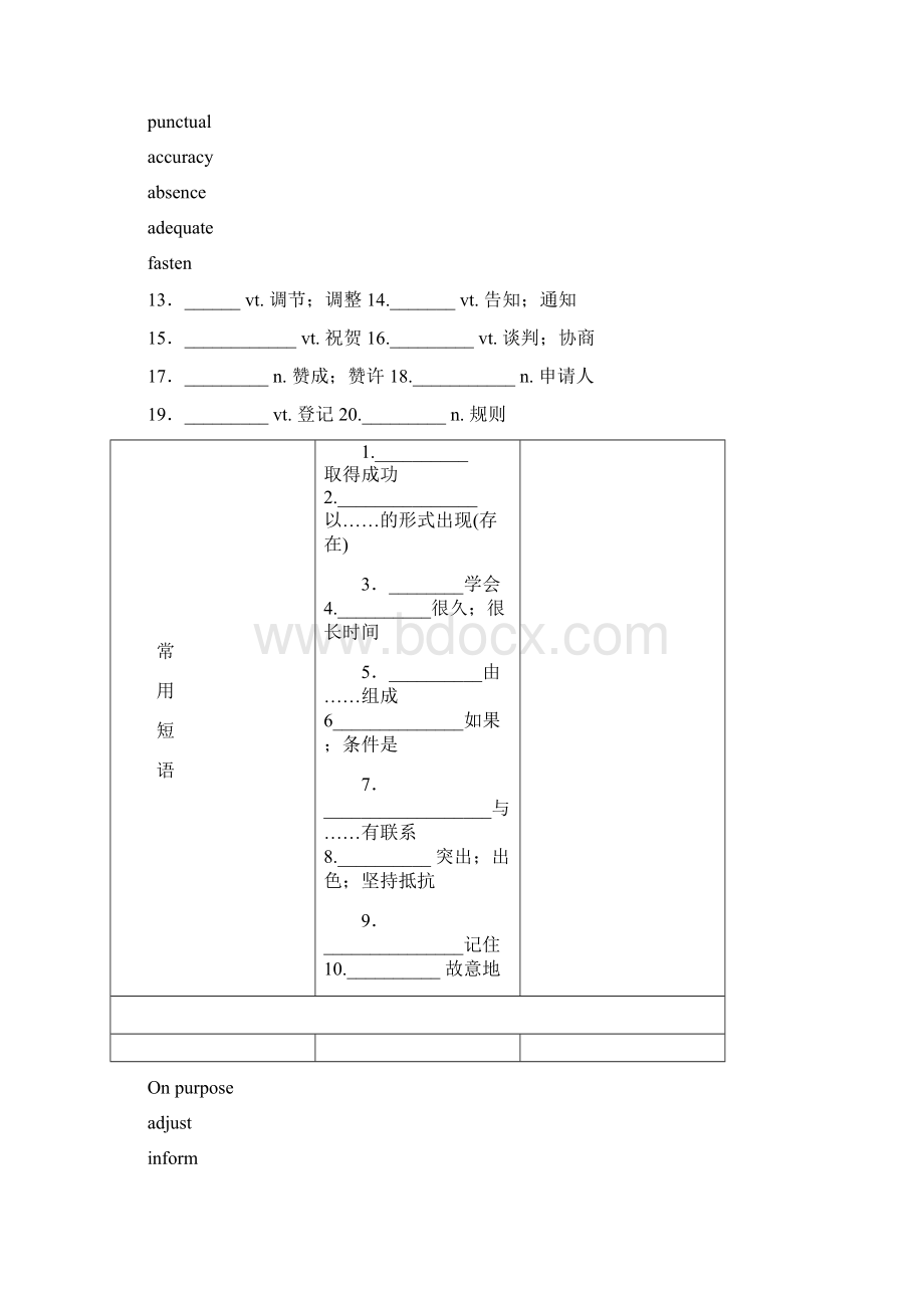 Unit 19《Language》学案1北师大版选修7.docx_第2页