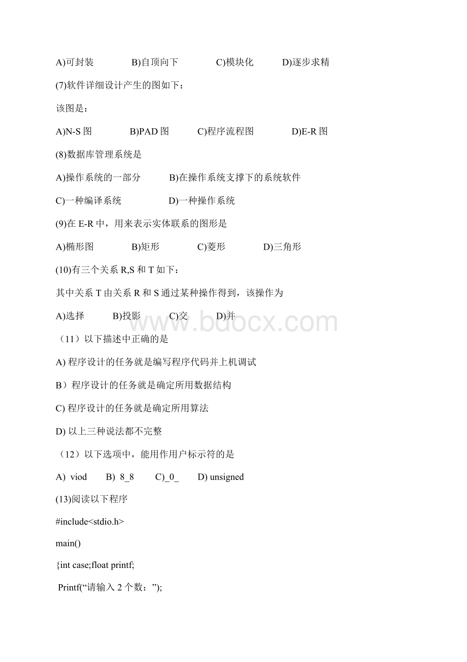 全国计算机二级C语言笔试试题.docx_第2页