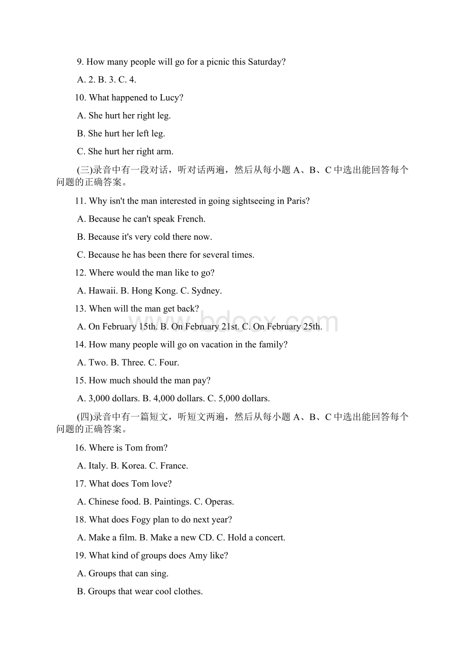 学年秋人教版初中英语九年级英语《Unit 8 It must belong to Carla》单元练习文档格式.docx_第2页