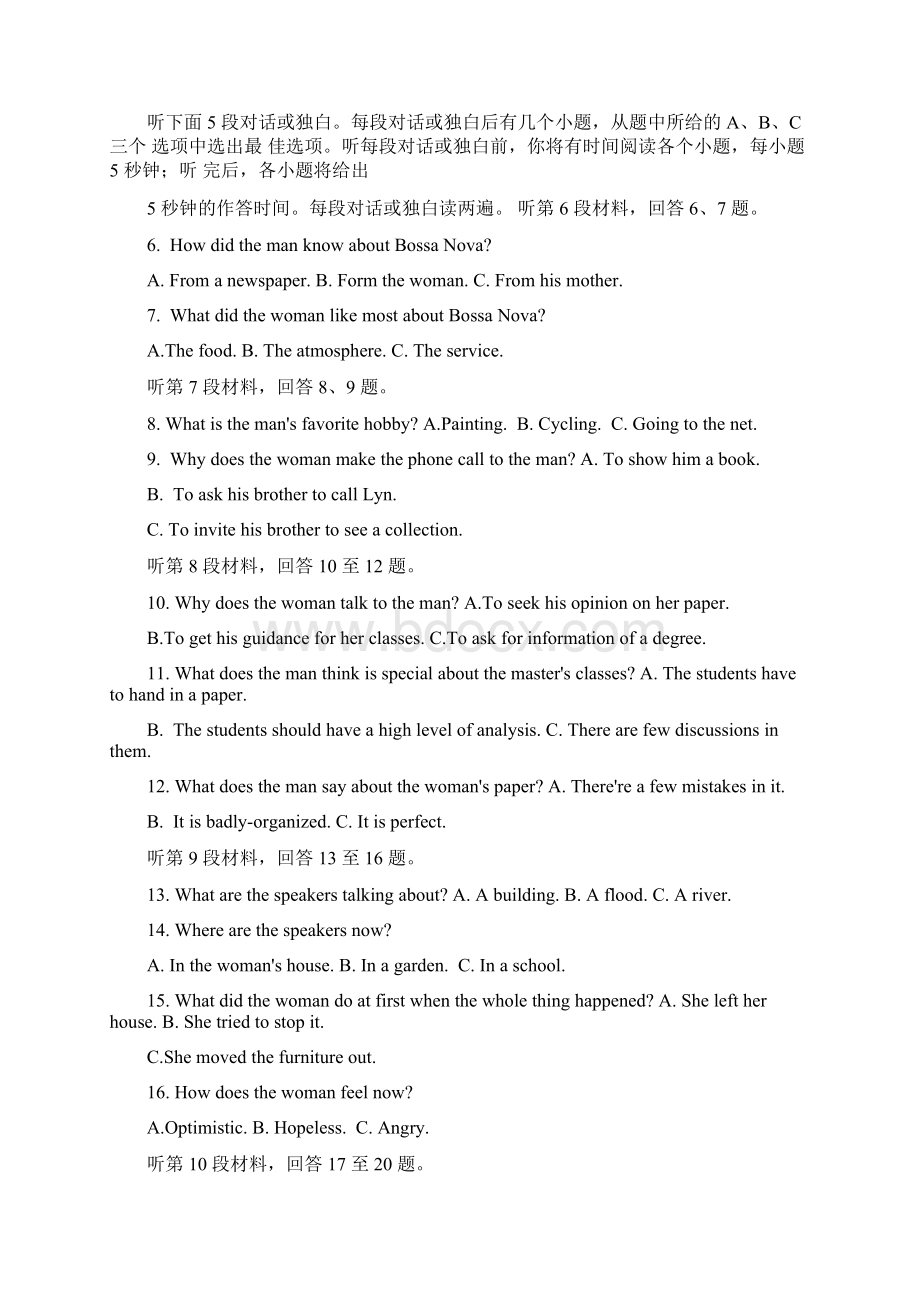 届湖南省邵阳市重点学校高三综合模拟考试英语试题 Word版含听力Word文档格式.docx_第2页