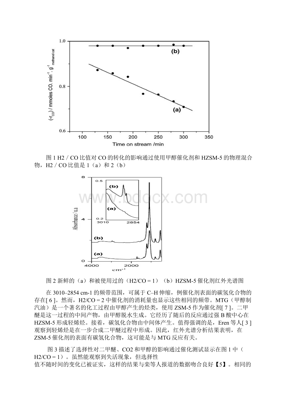 在一步法合成二甲醚中Cu.docx_第3页