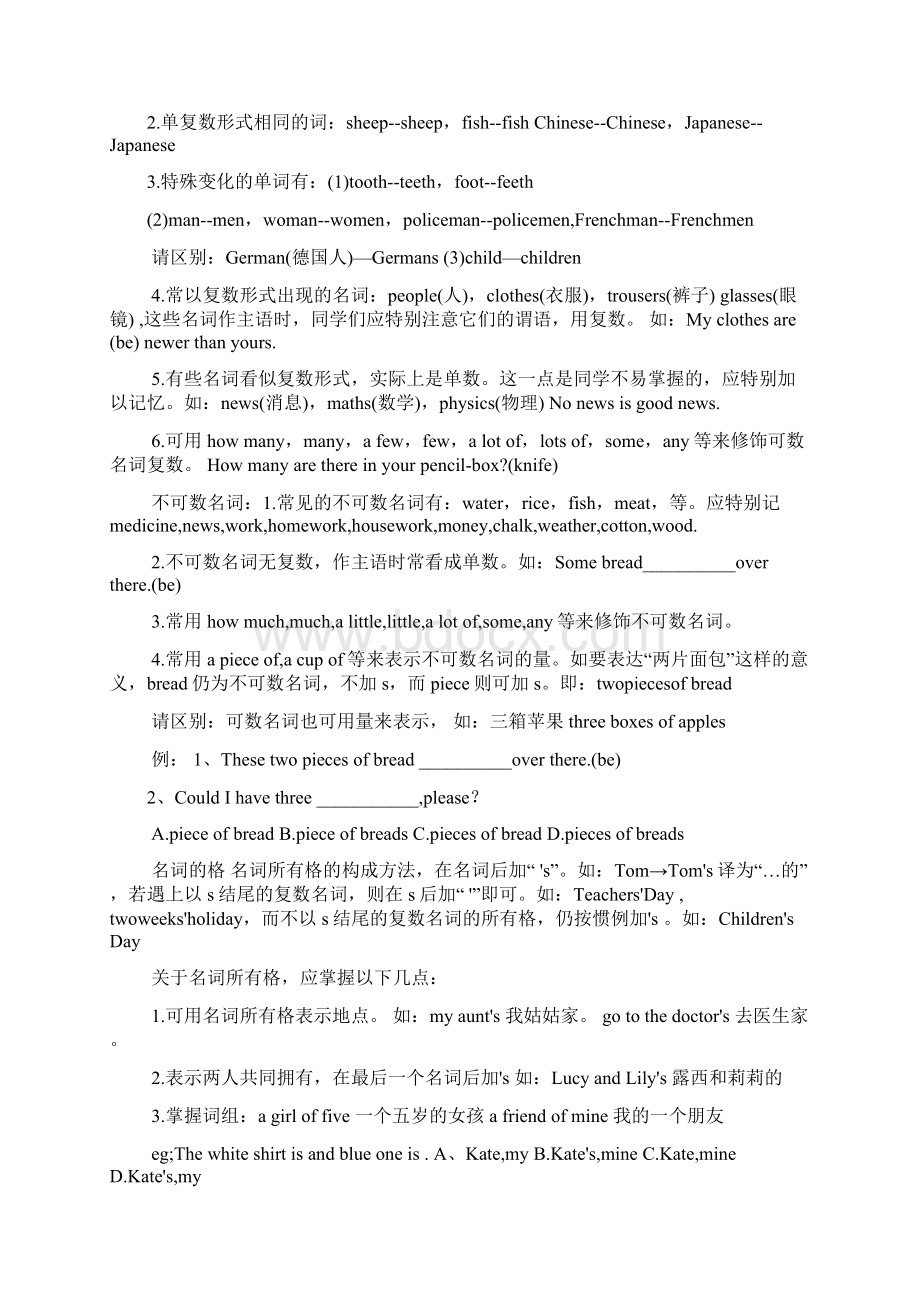 初中英语中考总复习精品讲义+初中英语中考复习资料大全.docx_第3页