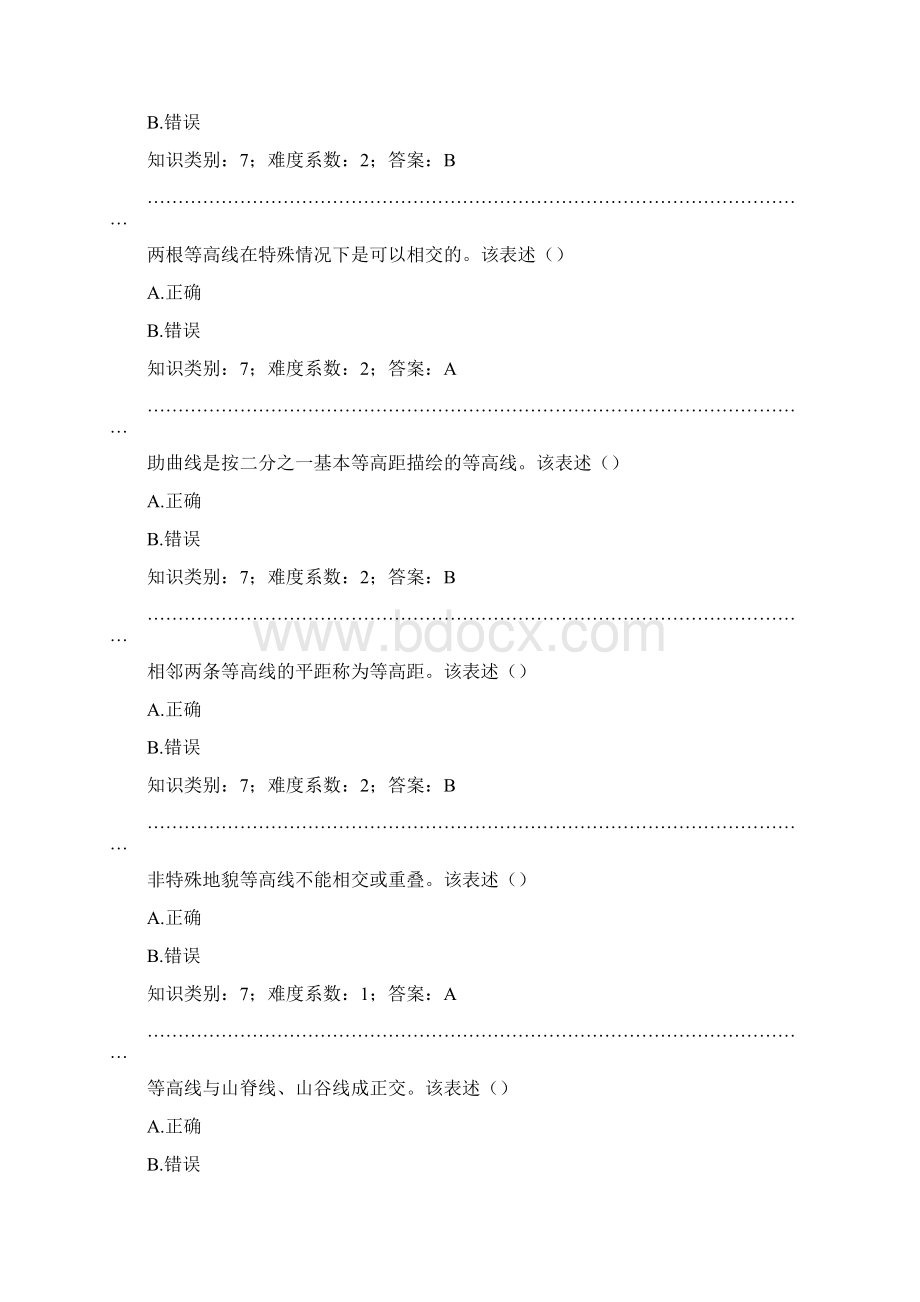 南粤杯技能竞赛试题库第79章154184.docx_第3页