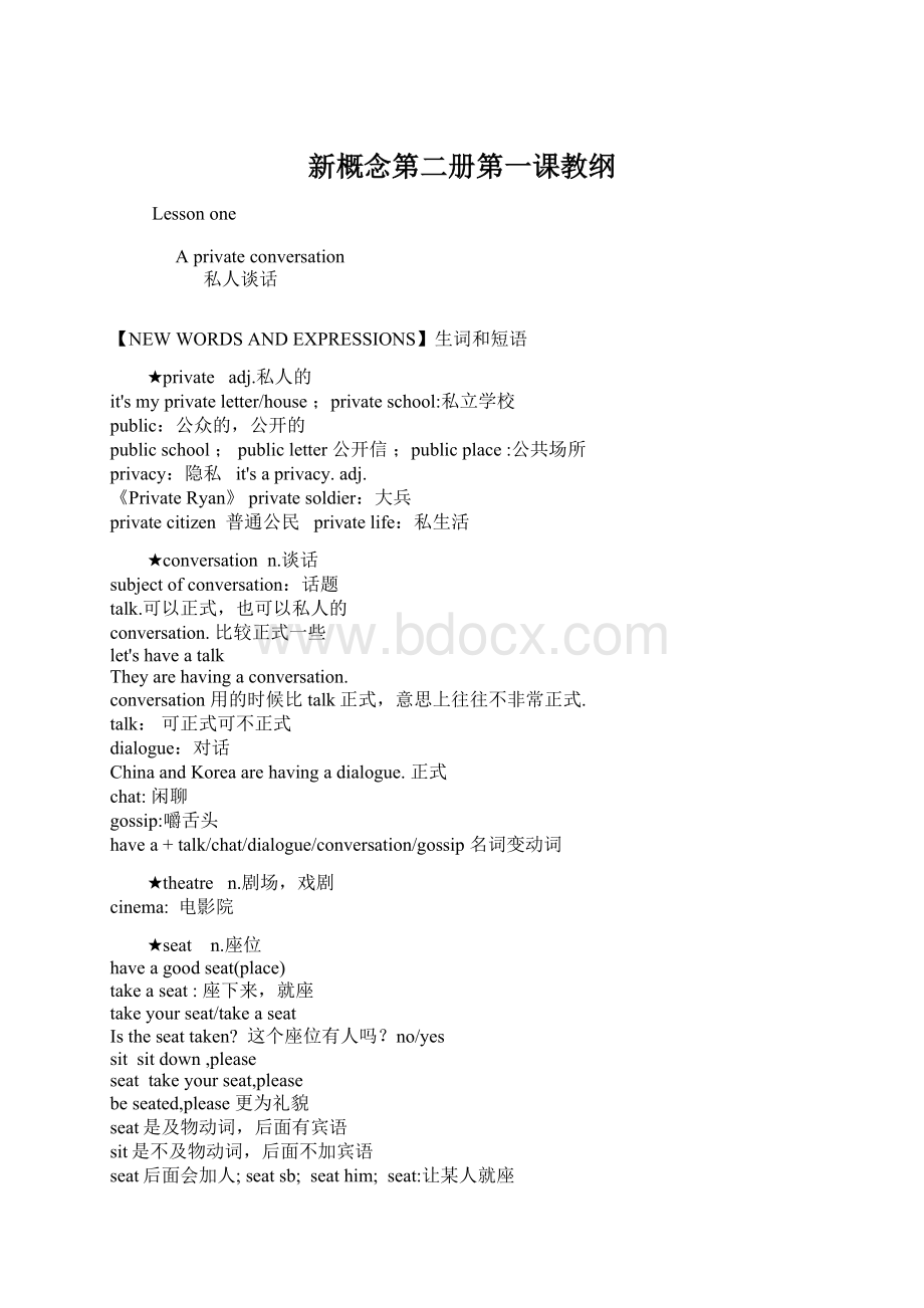 新概念第二册第一课教纲Word格式文档下载.docx