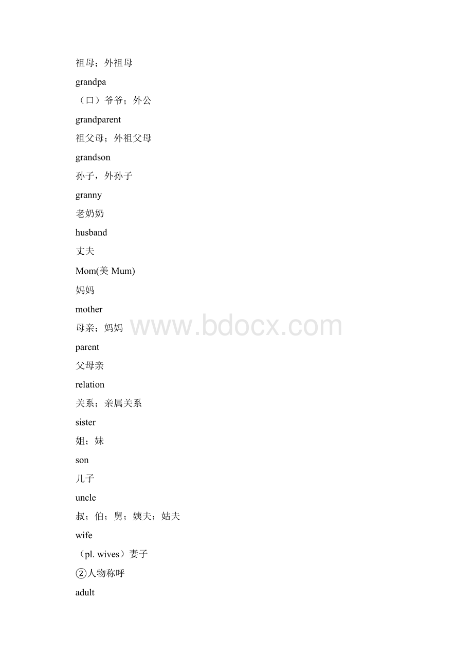 完整1初中英语单词Word文件下载.docx_第2页