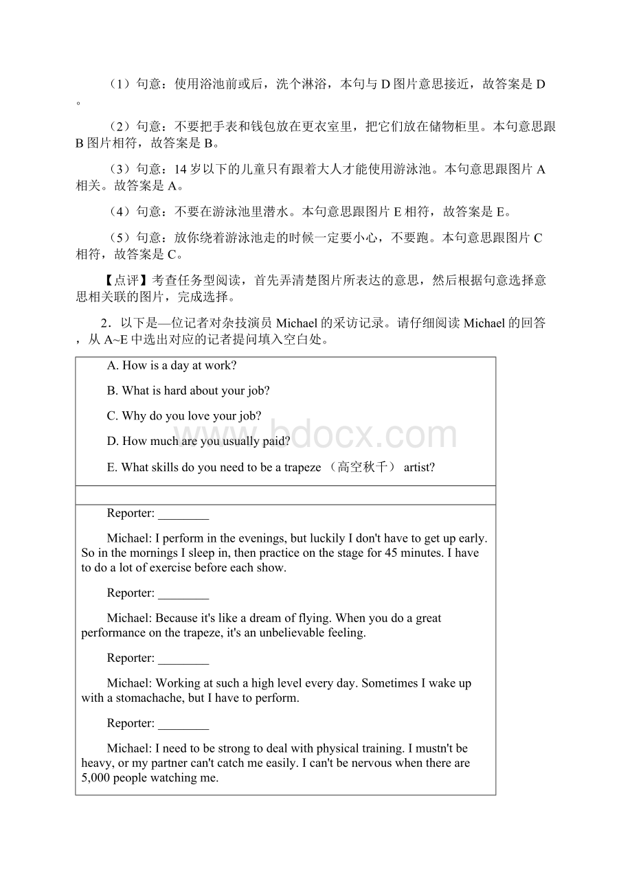 上海田林第三中学任务型阅读中考英语专项训练含答案解析.docx_第2页