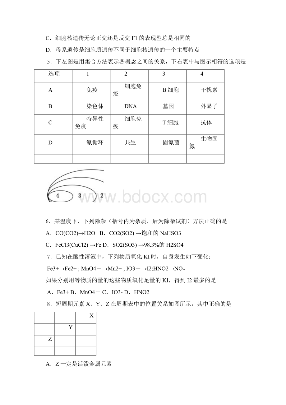 遵义四中届高三第一次月考理综试题及答案Word文档格式.docx_第2页