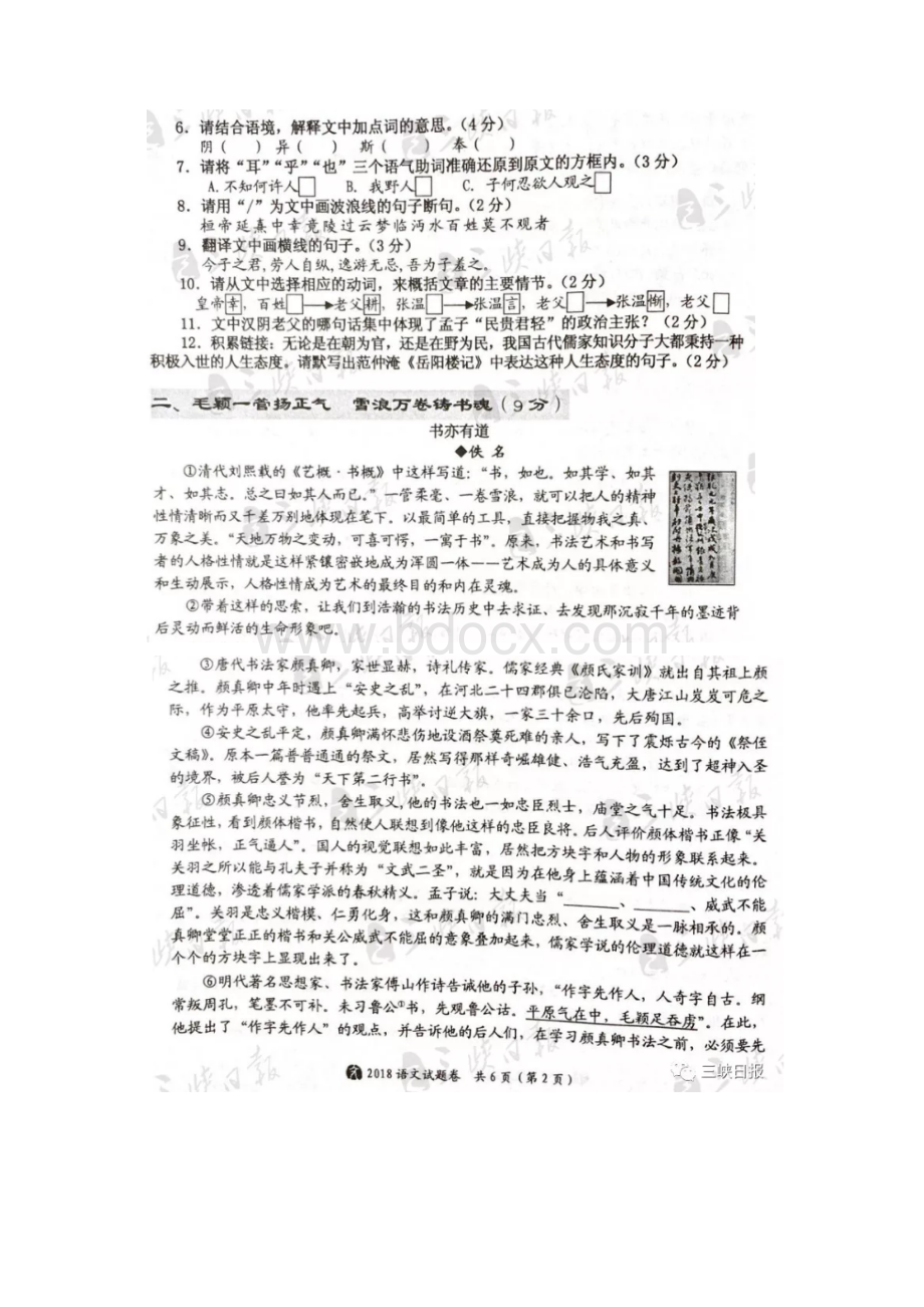 学年高一下学期期末考试化学试题含答案.docx_第2页