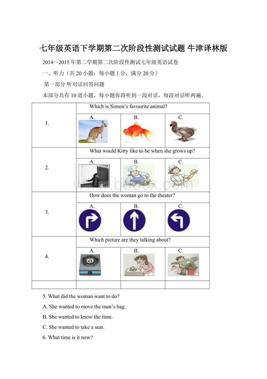 七年级英语下学期第二次阶段性测试试题 牛津译林版.docx_第1页