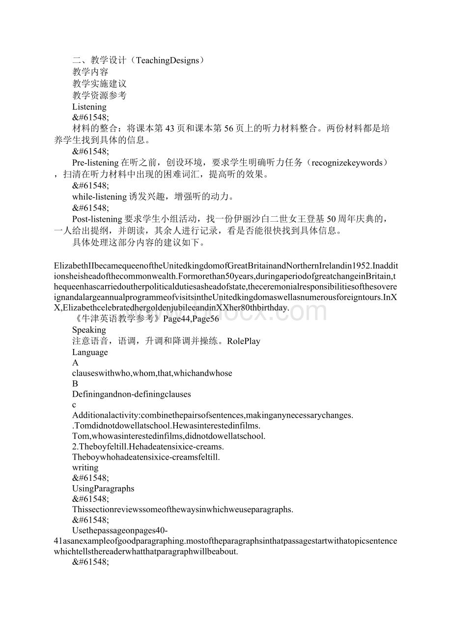 推荐精选XX届高三英语Planning for the perfect wedding上课学习上课学习教案3.docx_第2页