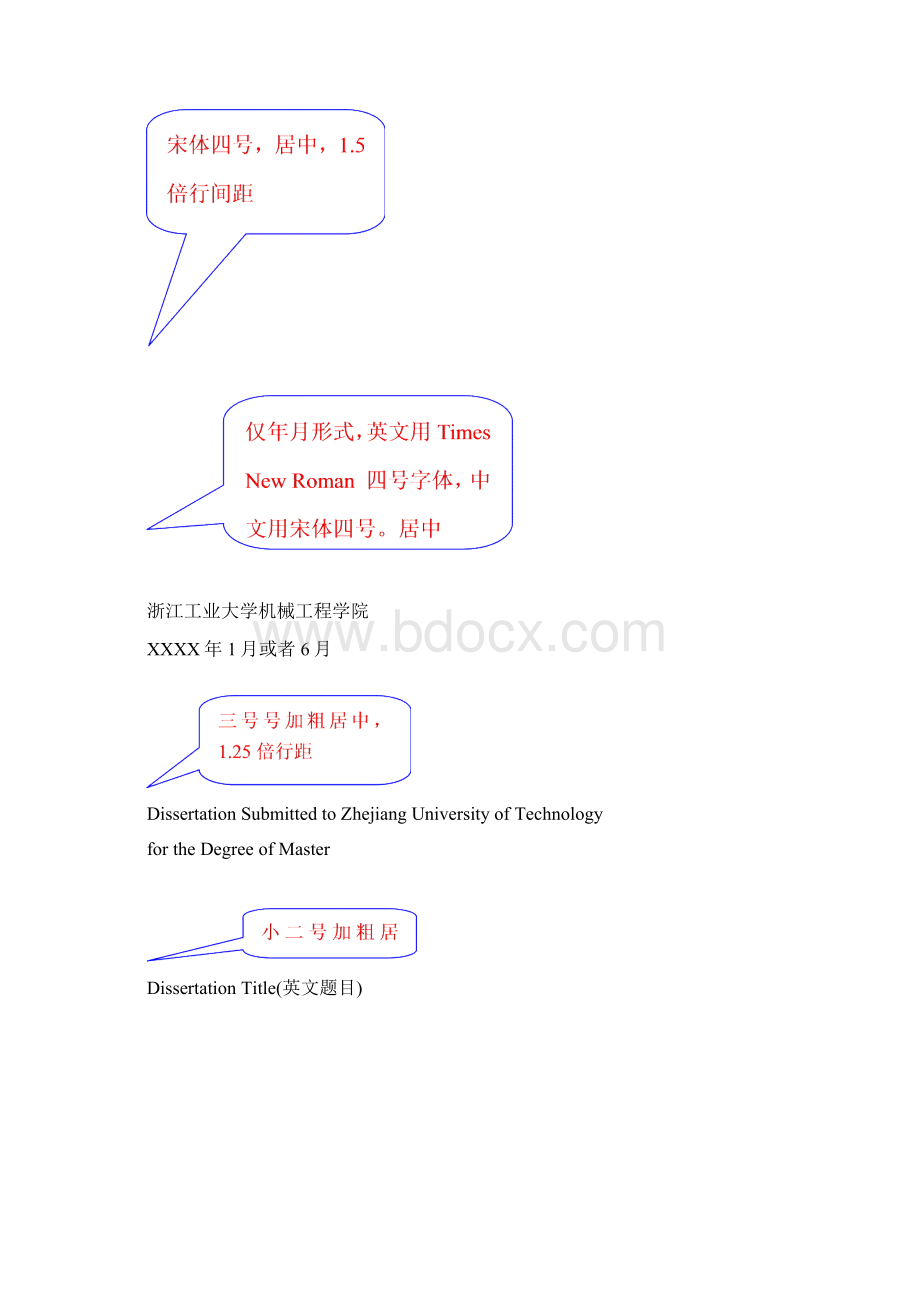 硕士学位论文.docx_第3页