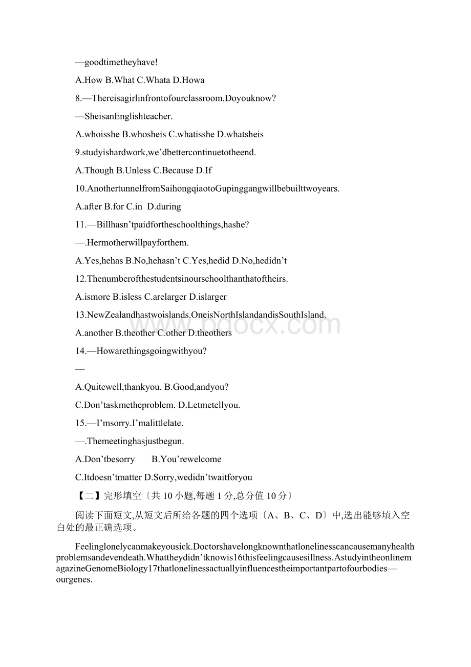 江苏南京联合体中考二模试题及解析英语Word下载.docx_第2页