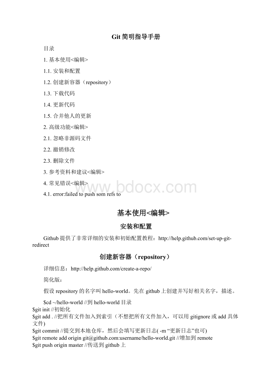 秋计算机网络实验指导书.docx_第3页