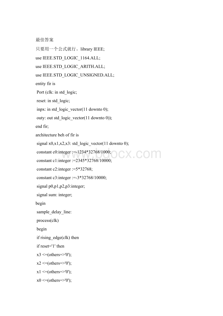 滤波器matlab.docx_第2页