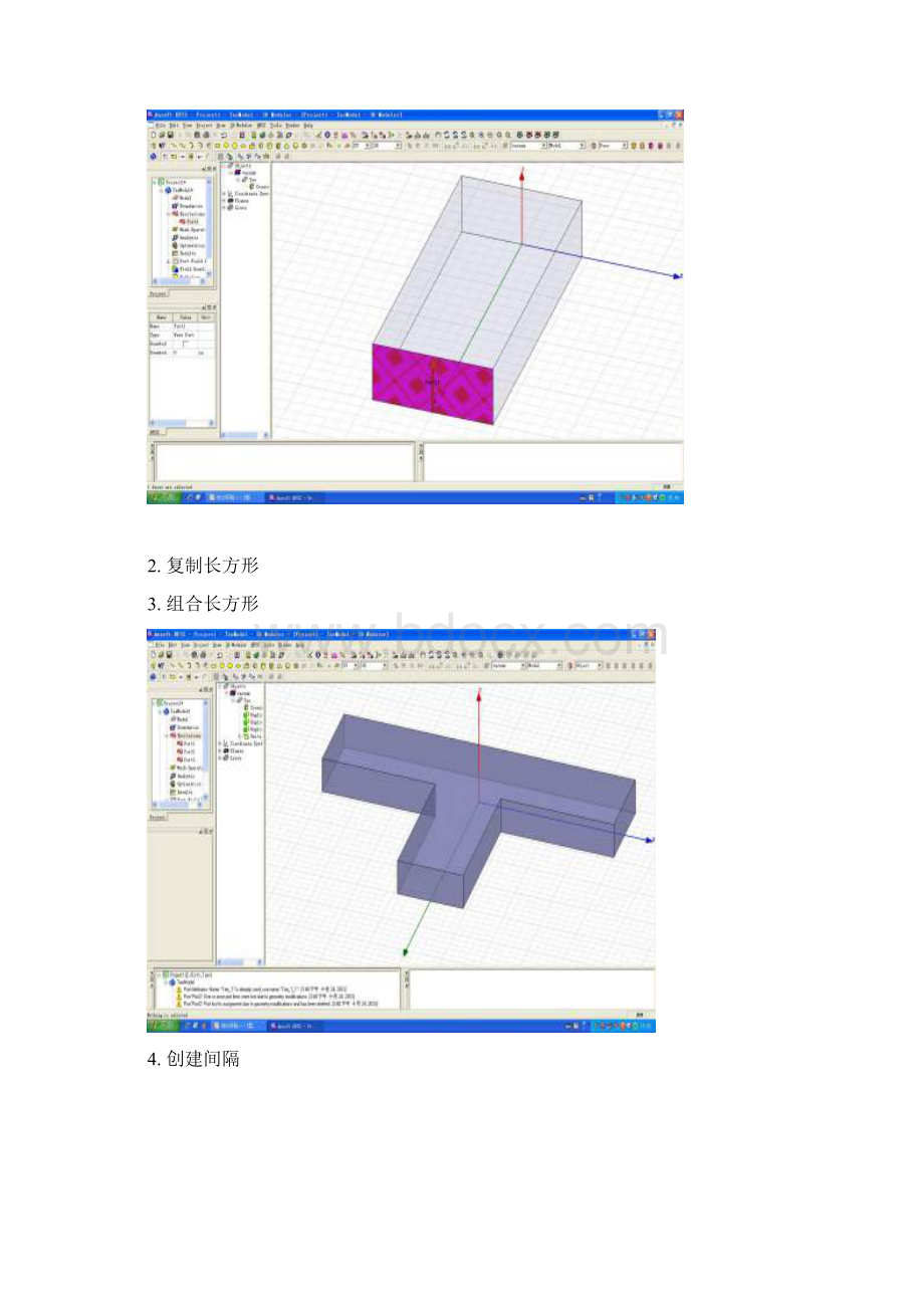 微波技术与天线实验报告教材.docx_第2页