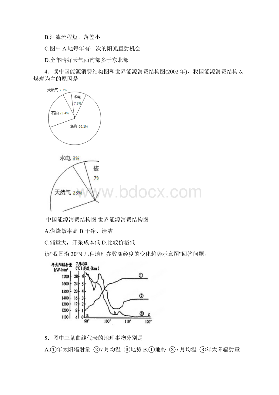 河南省周口市商水县第一高级中学学年高二下学期期中考试地理试题 Word版含答案Word文档下载推荐.docx_第2页