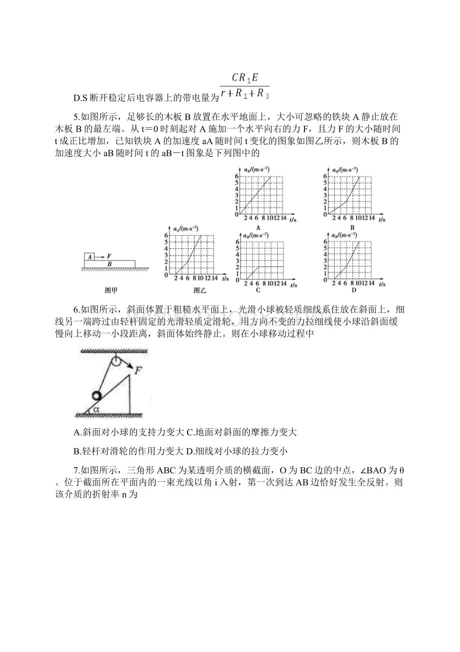 湖北省鄂东南教改联盟学校学年高二下学期期中联考试题 物理Word格式.docx_第3页