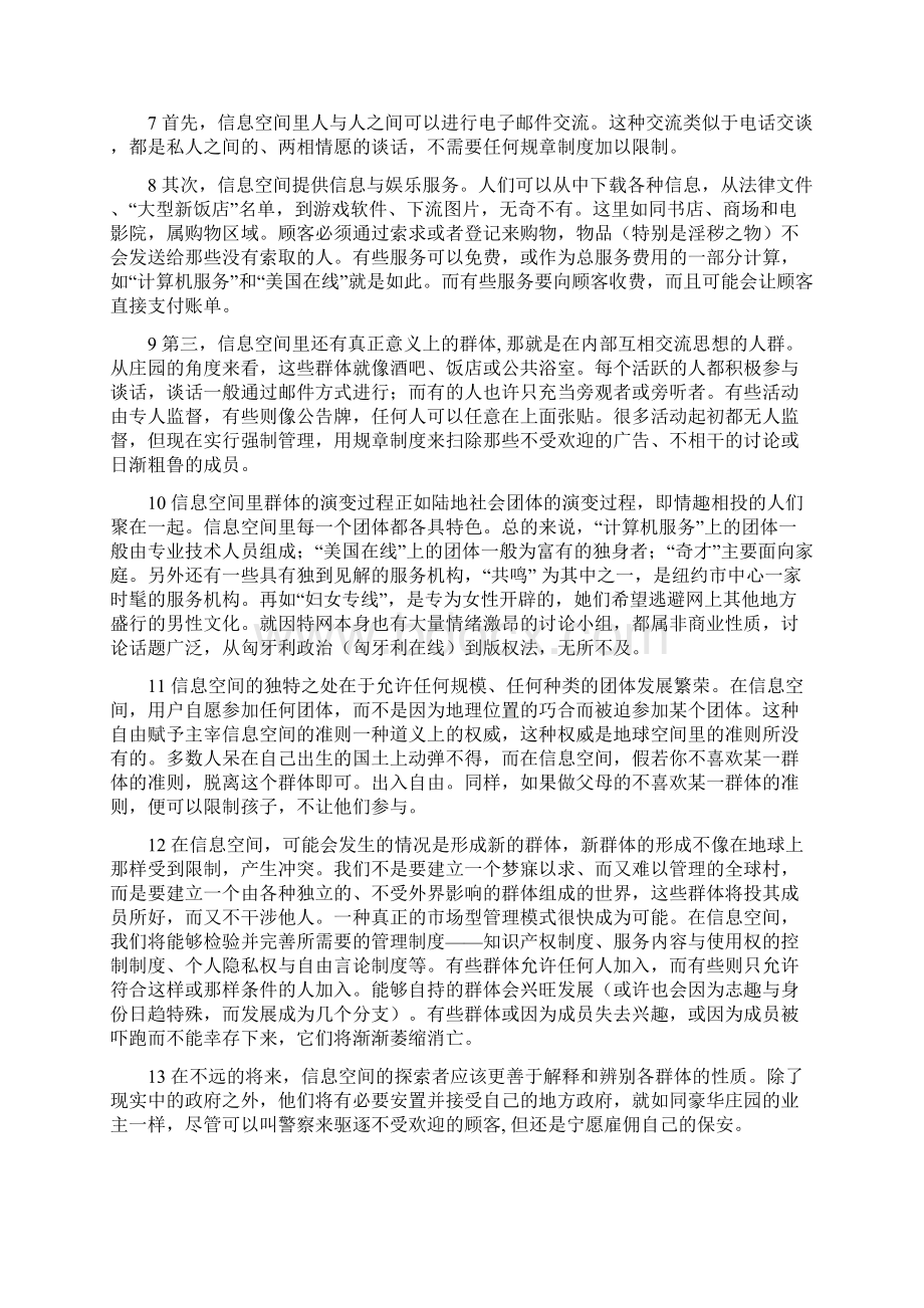 《当代研究生英语》读写课后词汇练习答案及译文.docx_第2页