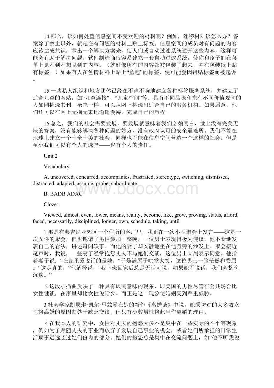 《当代研究生英语》读写课后词汇练习答案及译文.docx_第3页