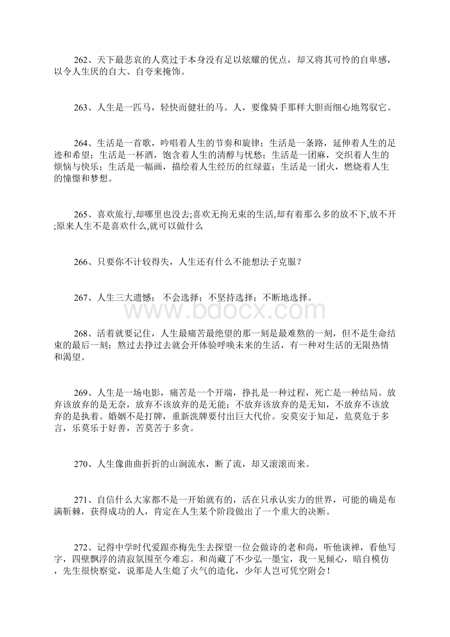 关于人生的名言警句4Word文档下载推荐.docx_第3页