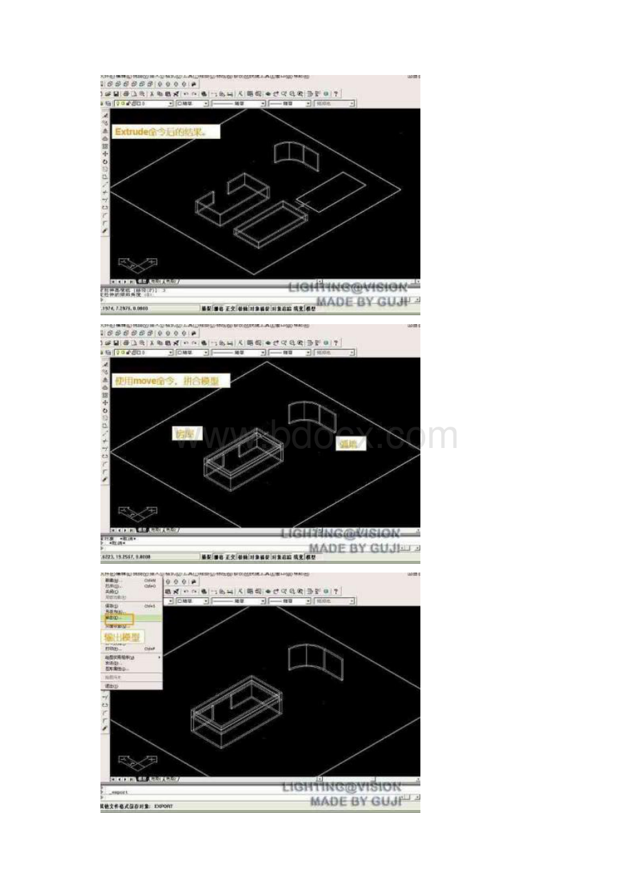 autocad to dialux 建模教程教学.docx_第3页