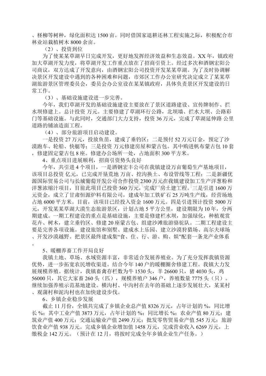 农村经济工作座谈会发言.docx_第3页