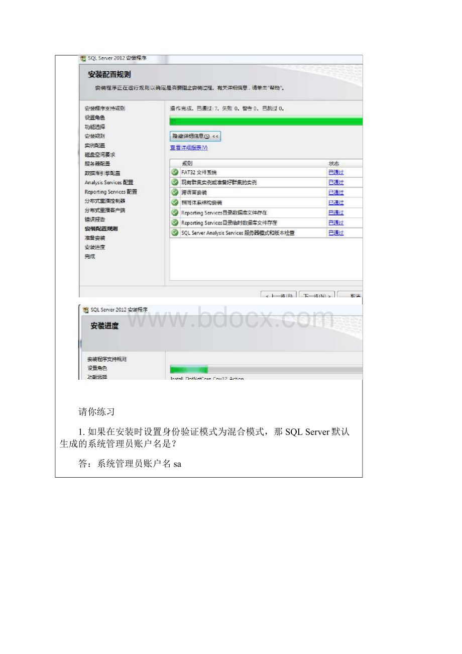 数据库实验报告一.docx_第3页