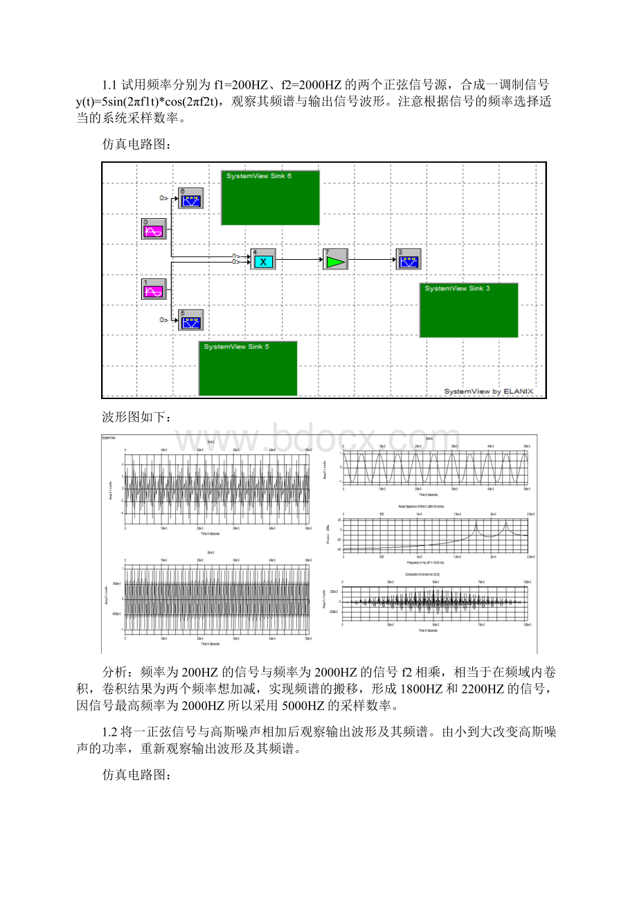 EDA课程设计报告1.docx_第2页