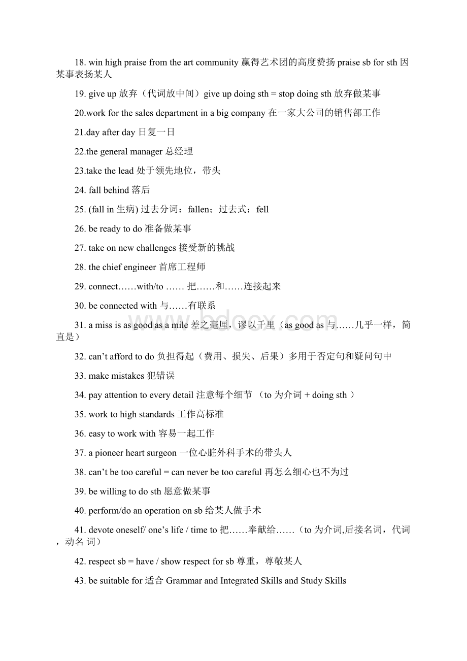 牛津译林版九年级下册英语全册知识点归纳ocWord下载.docx_第3页