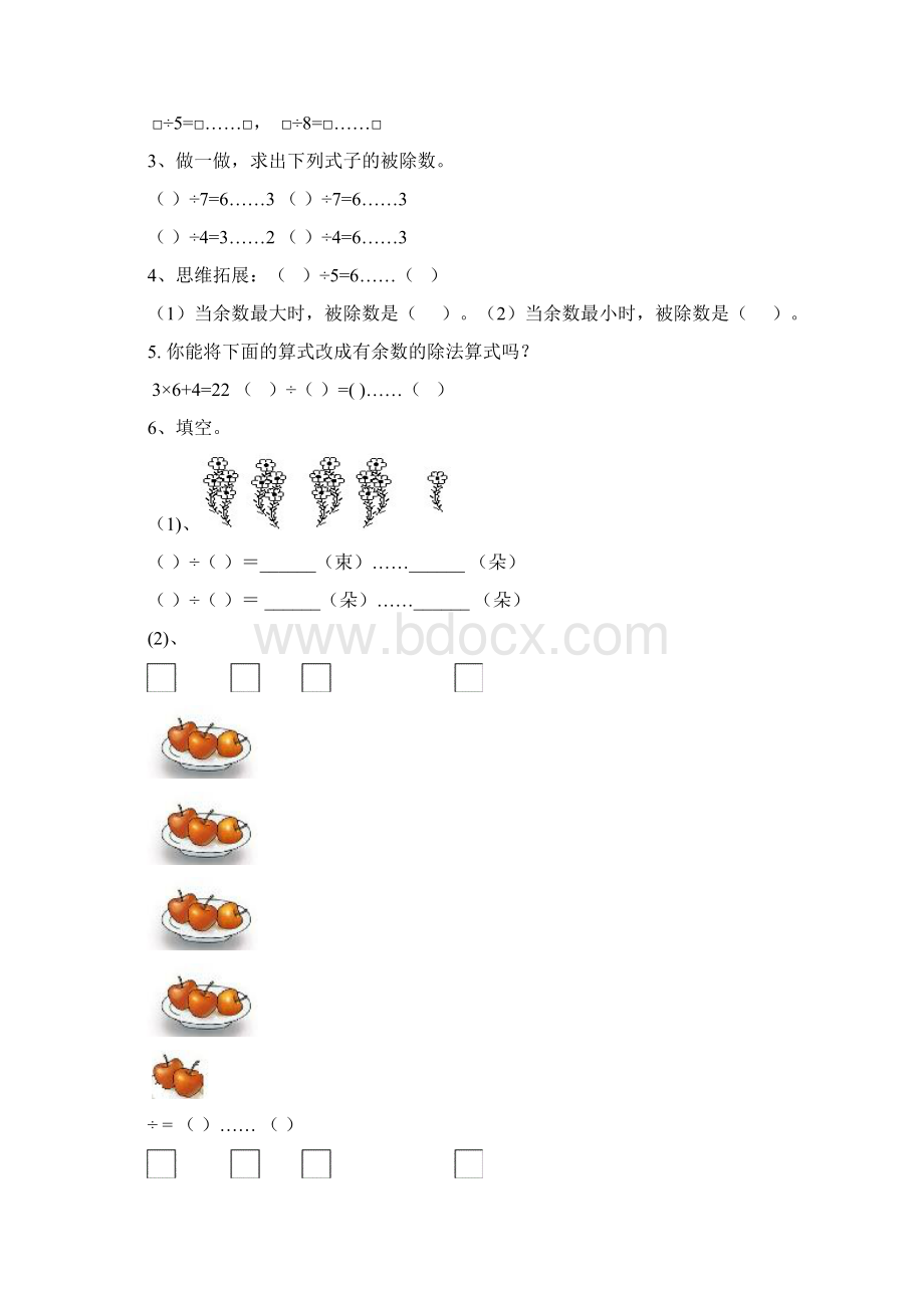 三数学上复习题.docx_第3页