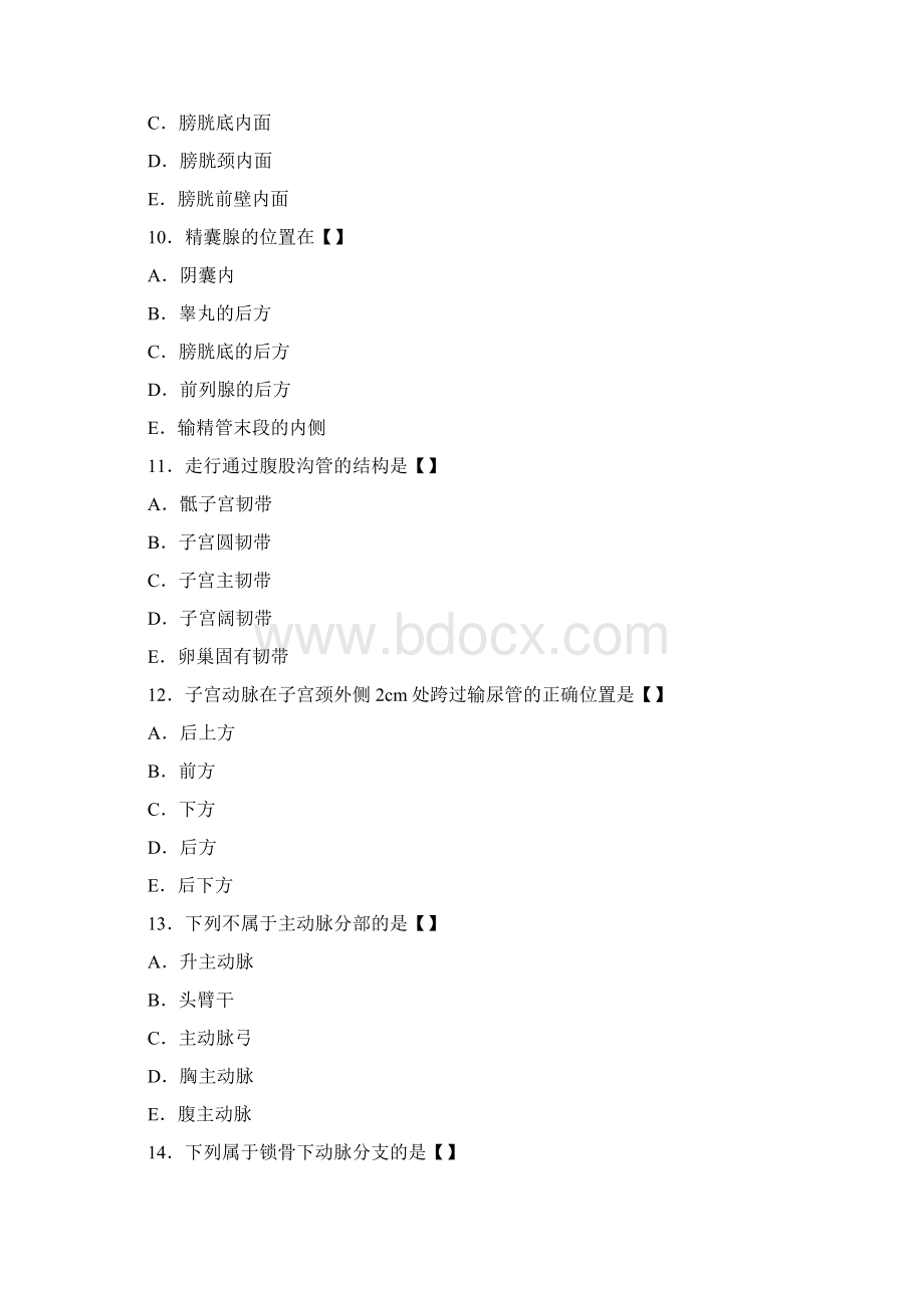 成人高考专升本医学综合真题和答案解析.docx_第3页