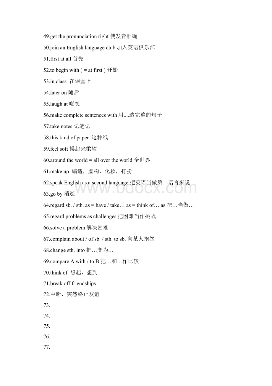 人教版新目标英语九年级各单元短语复习归纳汇总Word格式文档下载.docx_第3页