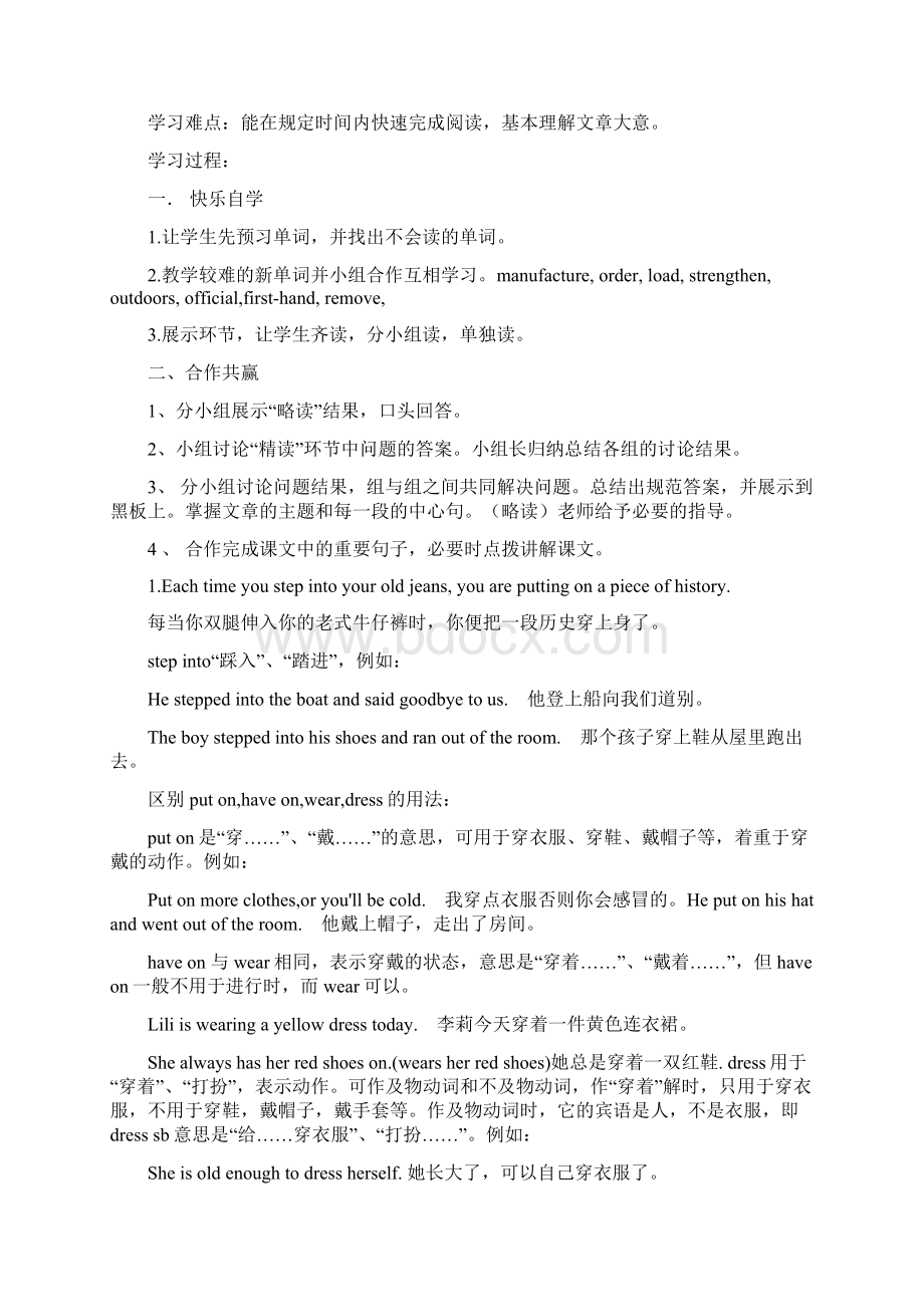 拓展模块unit3 完整导学案.docx_第3页