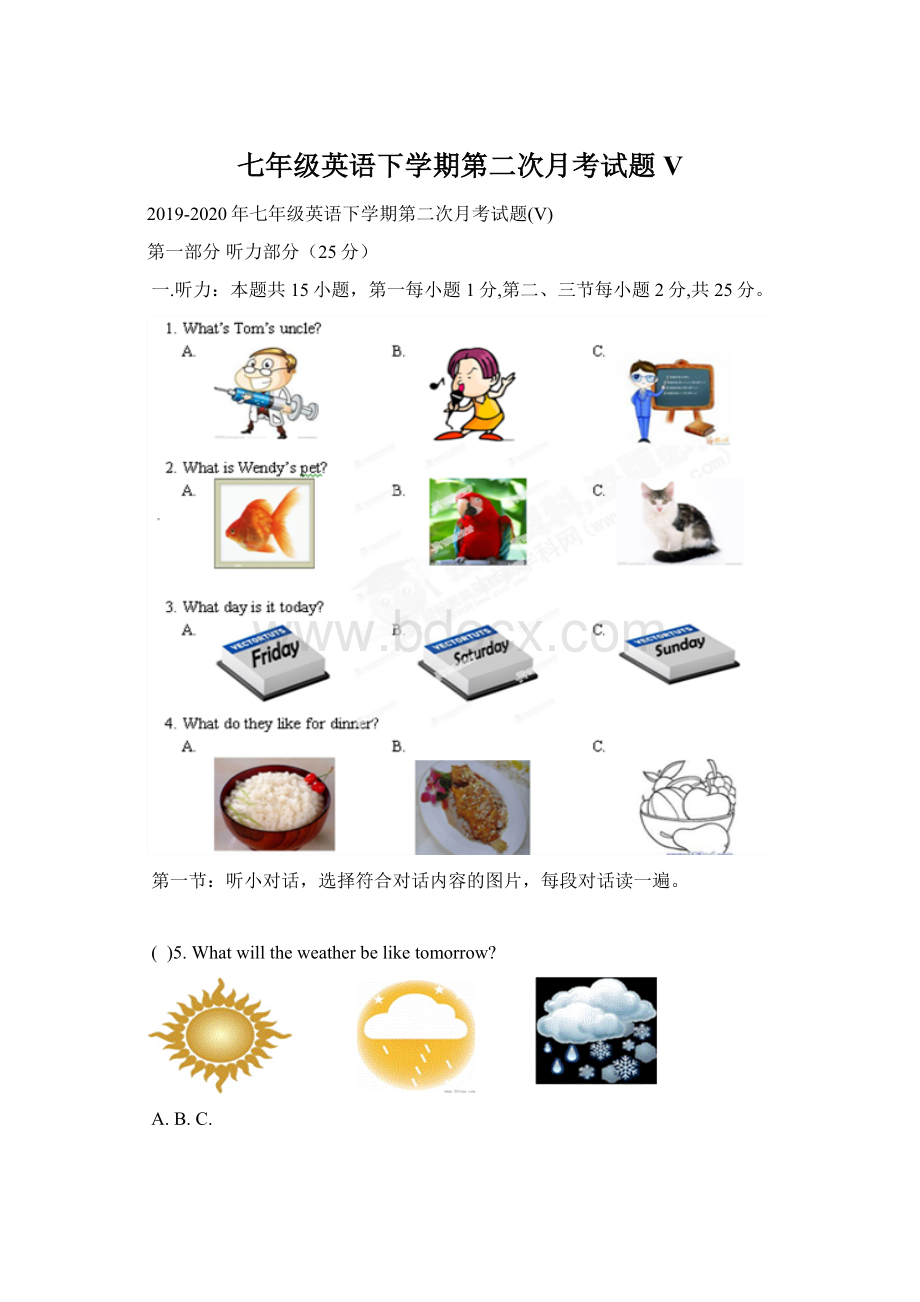 七年级英语下学期第二次月考试题V文档格式.docx