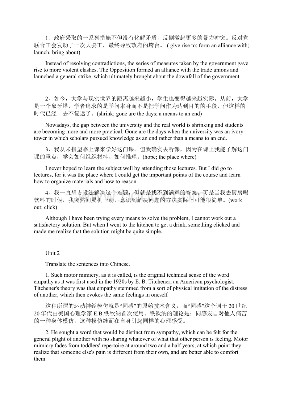 新标准大学英语综合教程2课后翻译答案分析解析Word文档格式.docx_第2页