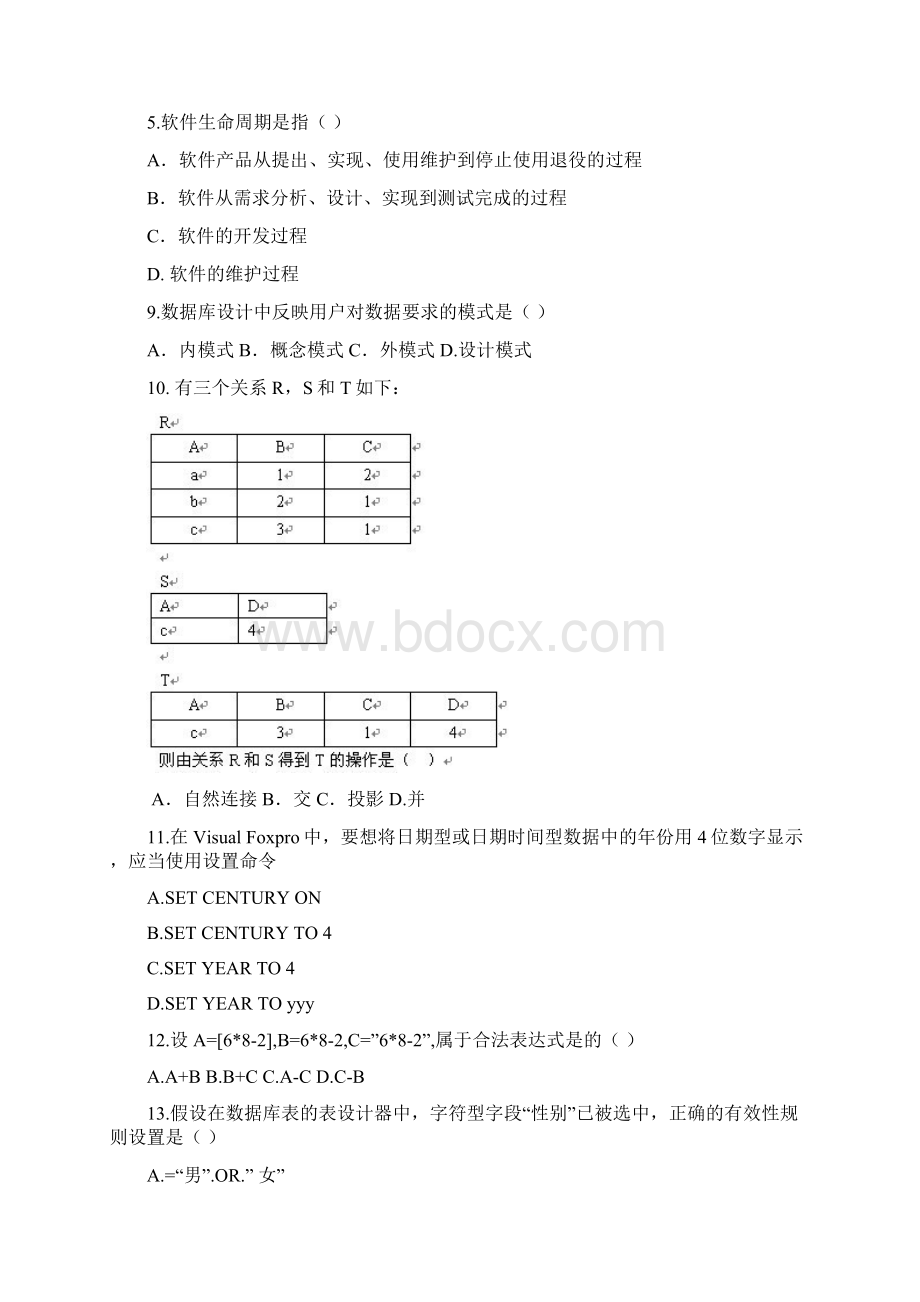 国家计算机二级考试试题最新题库.docx_第2页