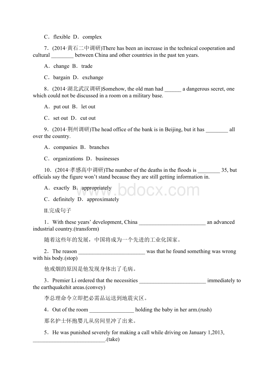 届一轮复习人教版选修六Unit2Poems单元学案19页word版.docx_第2页