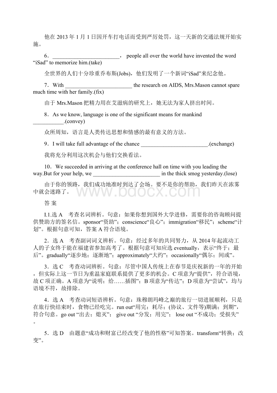 届一轮复习人教版选修六Unit2Poems单元学案19页word版.docx_第3页