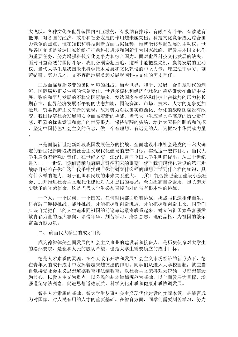 青春励志散文1500字.docx_第2页