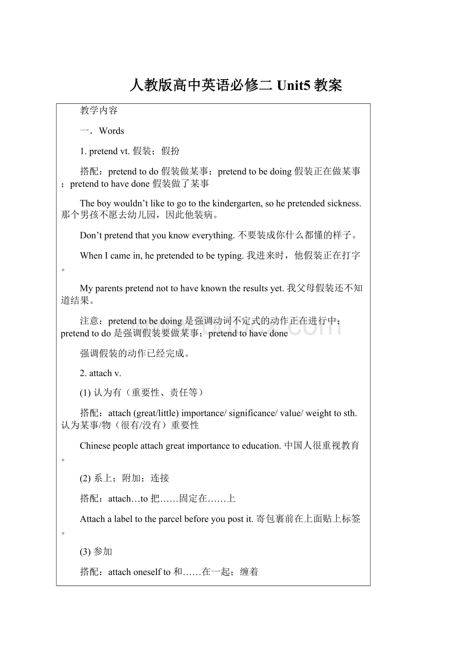 人教版高中英语必修二Unit5教案Word文档格式.docx_第1页