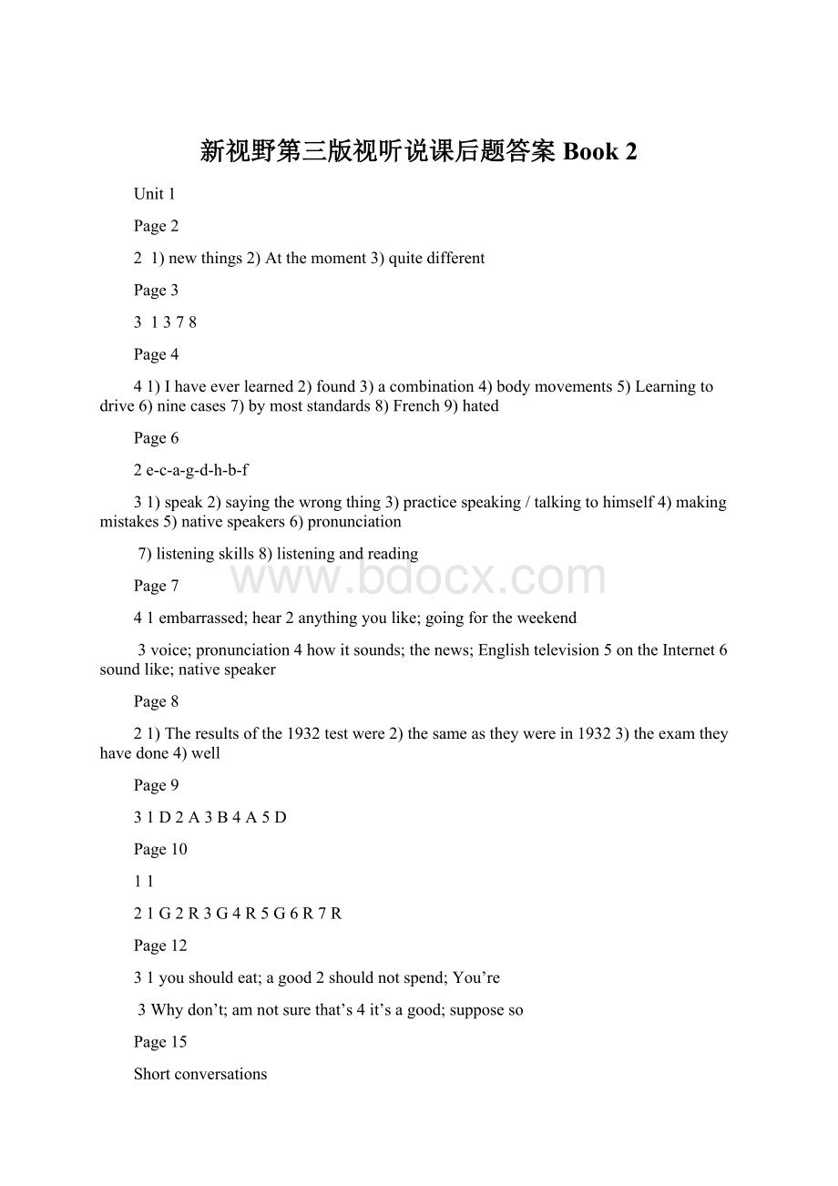 新视野第三版视听说课后题答案 Book 2.docx_第1页